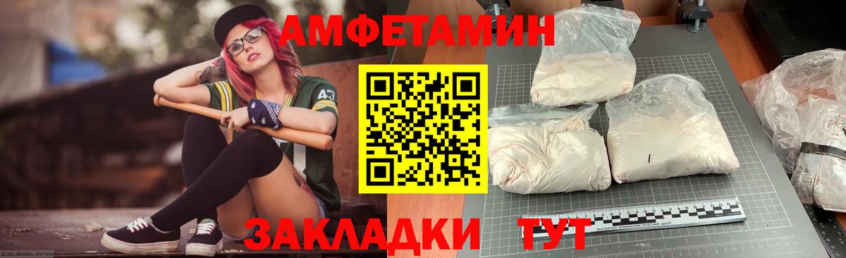 Amphetamine 97% Нижневартовск
