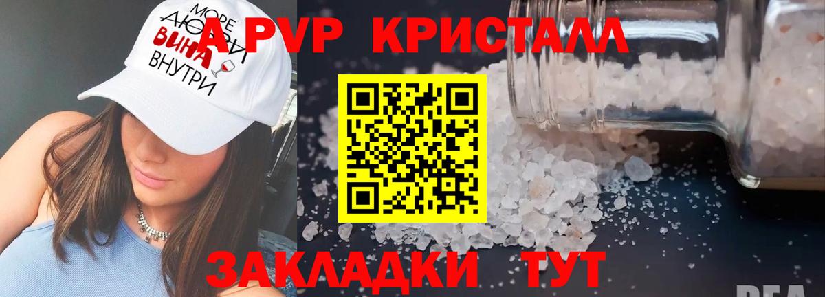 APVP  Вход с VPN  купить  сайты  Alfa_PVP Соль  Нижневартовск  Альфа ПВП Соль  APVP VHQ 