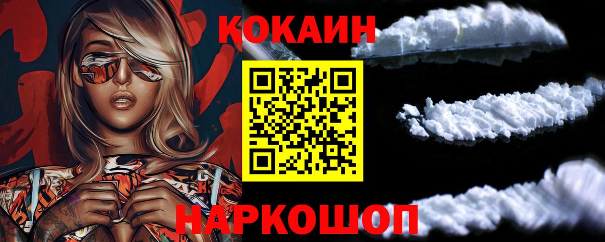 КОКАИН Перу  Cocaine Боливия  Нижневартовск  Вход с VPN 