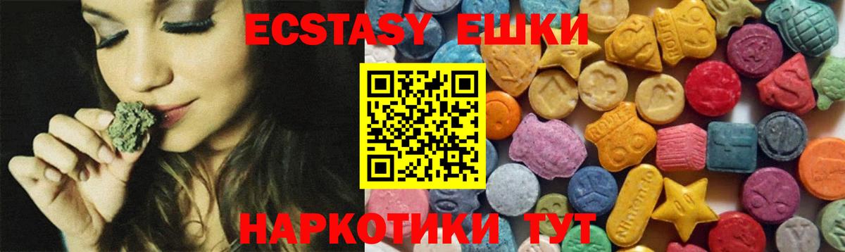 ЭКСТАЗИ круглые  мега как зайти  Нижневартовск  Вход с VPN  ЭКСТАЗИ VHQ 