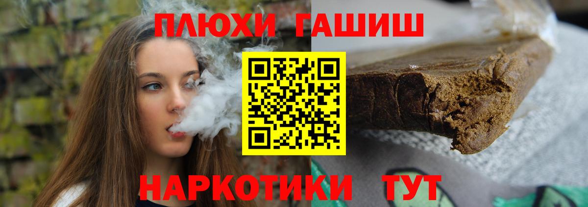 Нижневартовск  Гашиш Premium  Гашиш hashish  Вход с VPN 