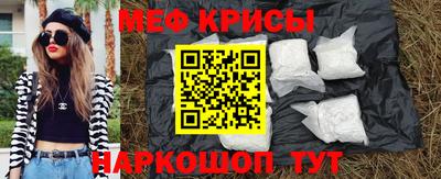 мефедрон VHQ Гуково