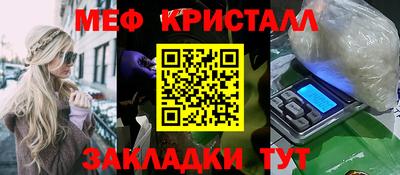 меф Вязьма