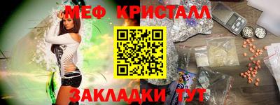 мяу мяу кристалл Вязники