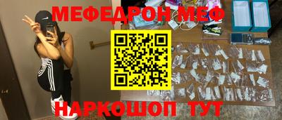 мяу мяу кристалл Вязники