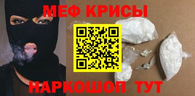 мяу мяу кристалл Вязники