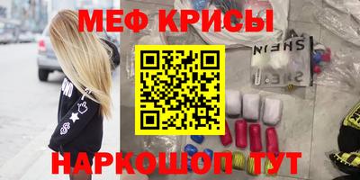 мяу мяу кристалл Вязники