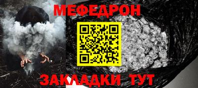 мяу мяу кристалл Вязники