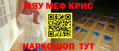 мефедрон VHQ Гуково