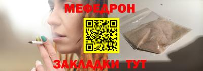 меф Вязьма