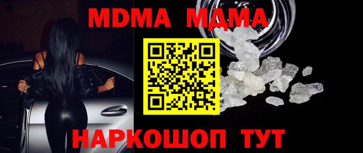 Нижневартовск  MDMA crystal  Вход с VPN 