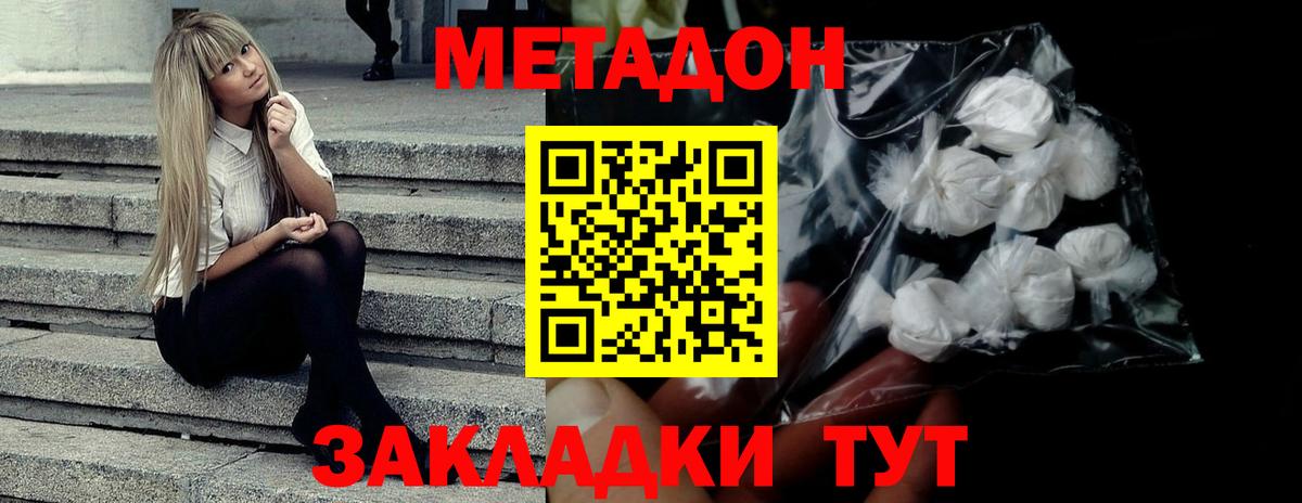 МЕТАДОН белоснежный  Вход с VPN  Нижневартовск  МЕГА   Метадон кристалл 