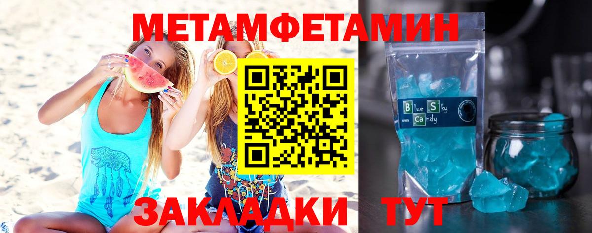 Нижневартовск  Первитин Methamphetamine  Вход с VPN  Первитин Methamphetamine 