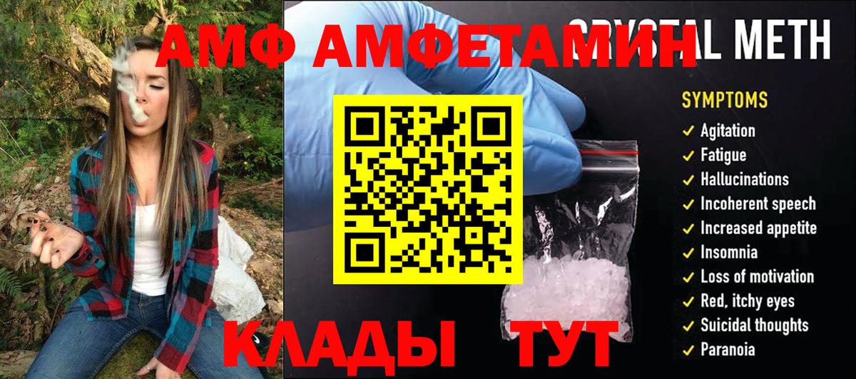 МЕТАМФЕТАМИН Methamphetamine Нижневартовск