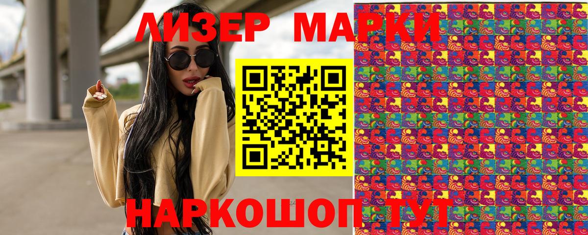 Марки N-bome 1500мкг Нижневартовск